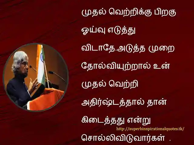 apj abdul kalam quotes in tamil