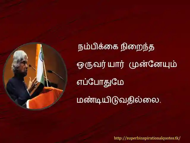 apj abdul kalam quotes in tamil