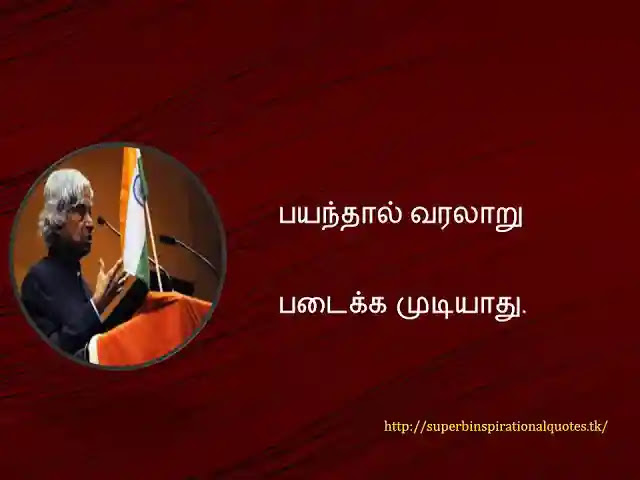apj abdul kalam quotes in tamil