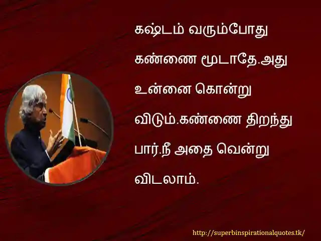 apj abdul kalam quotes in tamil