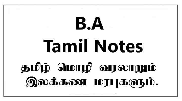 ba tamil notes