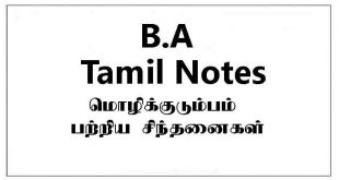 ba tamil notes