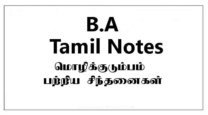 ba tamil notes