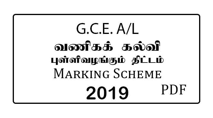 2019 al business studies marking scheme tamil medium