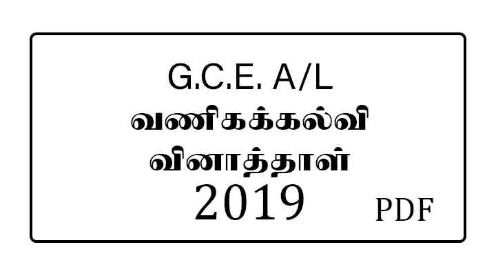 2019 al business studies past paper tamil medium