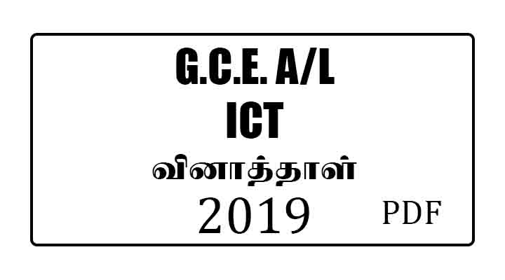 2019 al ict past paper tamil medium