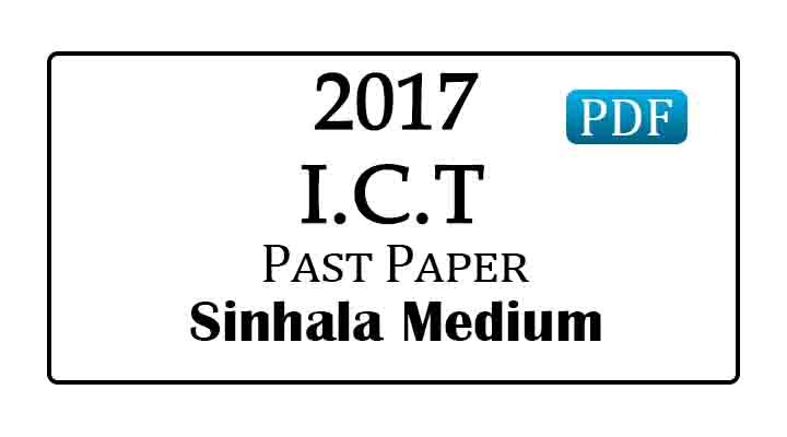 2017 AL ICT Past Paper Sinhala Medium