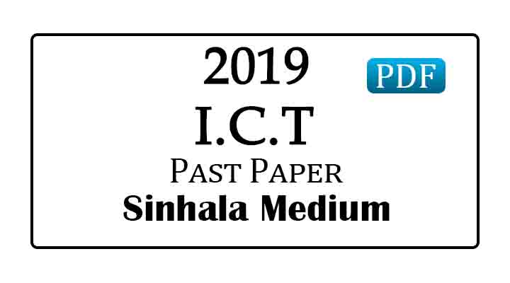 2019 AL ICT Past Paper Sinhala Medium