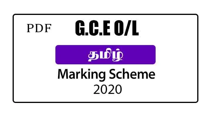 O/L Tamil Language and Literature Marking Scheme 2020
