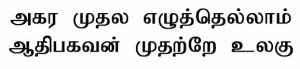 Kalaham Tamil Font Downloadnt-download/