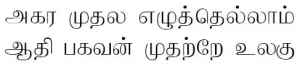 aabohi tamil font