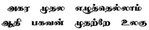 Thevaki tamil font
