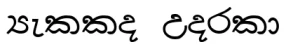 Dharmawathy sinhala font 