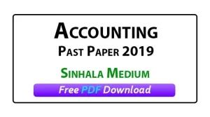 2019 A/L Accounting Past Paper Sinhala Medium
