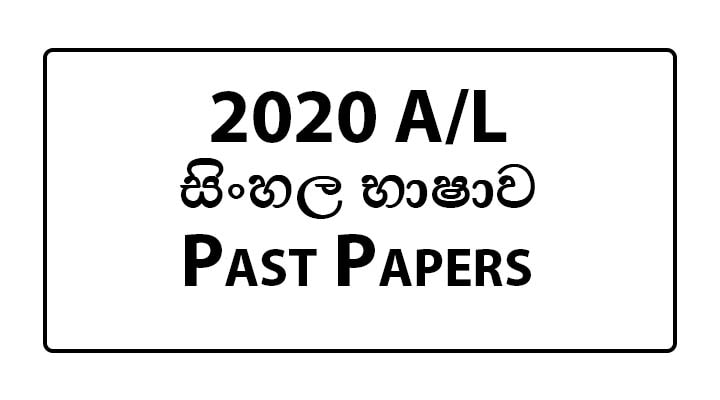 2020 al sinhala language past paper