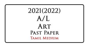 2021 (2022) AL Art Past Paper Tamil Medium
