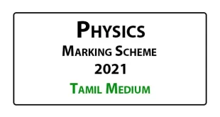 2021 AL Physics Marking Scheme Tamil Medium