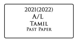 2021 (2022) A/L Tamil Past Paper PDF Download