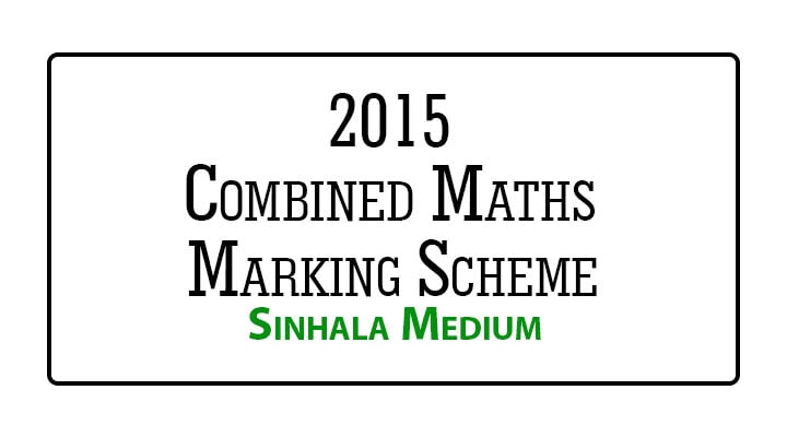2015 A/L Combined Maths Marking Scheme Sinhala Medium
