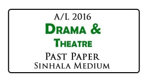 2016 A/L Drama and Theatre Past Paper Sinhala Medium | FREE PDF