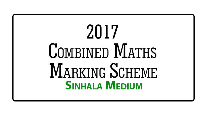 2017 A/L Combined Maths Marking Scheme Sinhala Medium