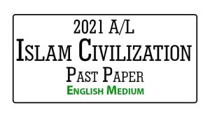 2021 A/L Islam Civilization Past Paper English Medium