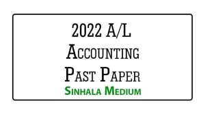 2022 (2023) A/L Accounting Past Paper Sinhala Medium
