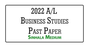 2022 A/L Business Studies Past Paper Sinhala Medium