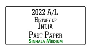2022 (2023) A/L History of India Past Paper Sinhala Medium