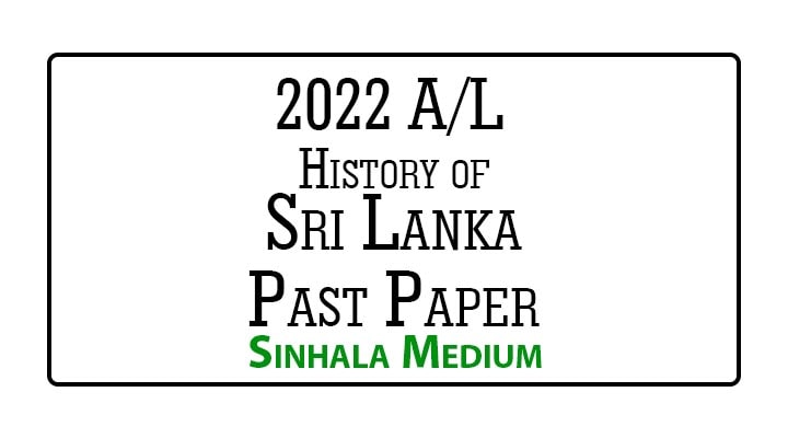 2022 (2023) A/L History of Sri Lanka Past Paper Sinhala Medium