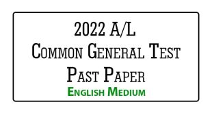 2022 (2023) A/L Common General Test Past Paper English Medium