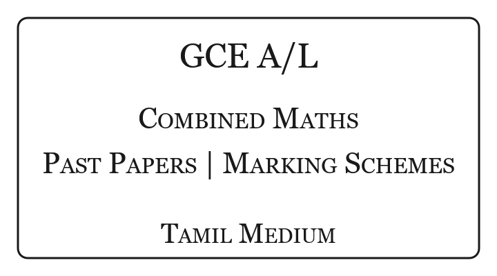 GCE AL Combined Maths Past Papers with Marking Schemes Tamil Medium