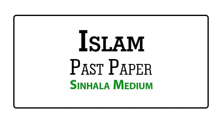 A/L Islam Past Papers Sinhala Medium | FREE PDF