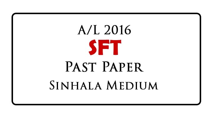 2016 A/L SFT Paper Sinhala Medium