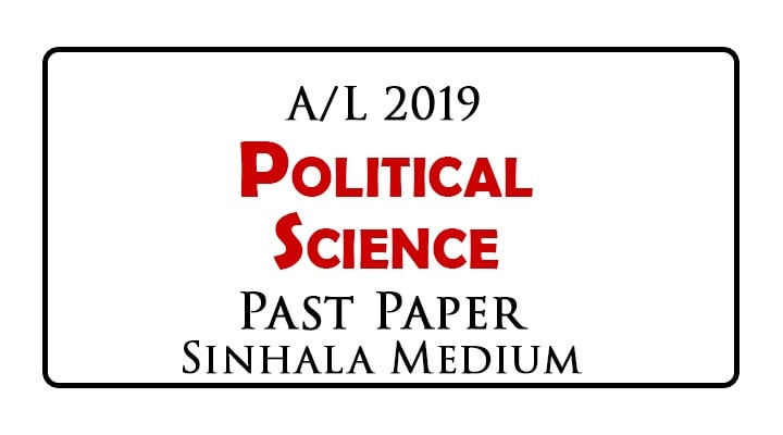 2019 A/L Political Science Past Paper Sinhala Medium