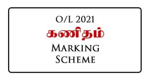 2021 O/L Maths Marking Scheme Tamil Medium