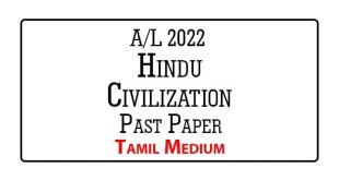 2022 (2023) A/L Hindu Civilization Past paper Tamil Medium