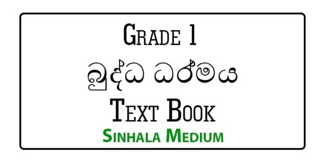 Grade 1 Buddhism Textbook Sinhala Medium Free Pdf E Kalvi