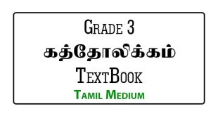 Grade 3 Catholic Textbook Tamil Medium Free PDF