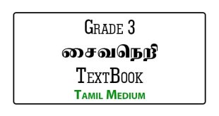 Grade 3 Saivaneri Textbook Tamil Medium Free PDF