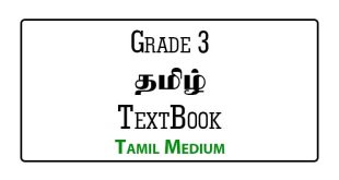 Grade 3 Tamil Textbook Free PDF Download