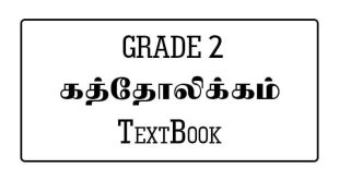Grade 2 Catholic Textbook Tamil Medium Free PDF