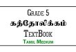 Grade 5 Catholic Textbook Tamil Medium Free PDF