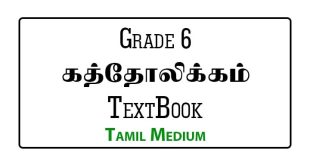 Grade 6 Catholic Textbook Tamil Medium