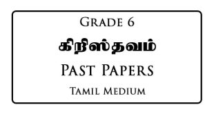 Grade 6 Christianity Past Papers Tamil Medium