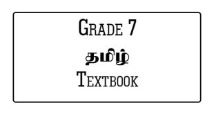 Grade 7 Tamil Textbook Free PDF Download