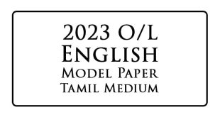 2023 O/L English Model Papers With Answer