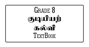 Grade 8 Civic Textbook Tamil Medium