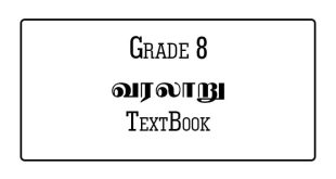 Grade 8 History Textbook Tamil Medium