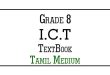 Grade 8 ICT Textbook PDF Tamil Medium